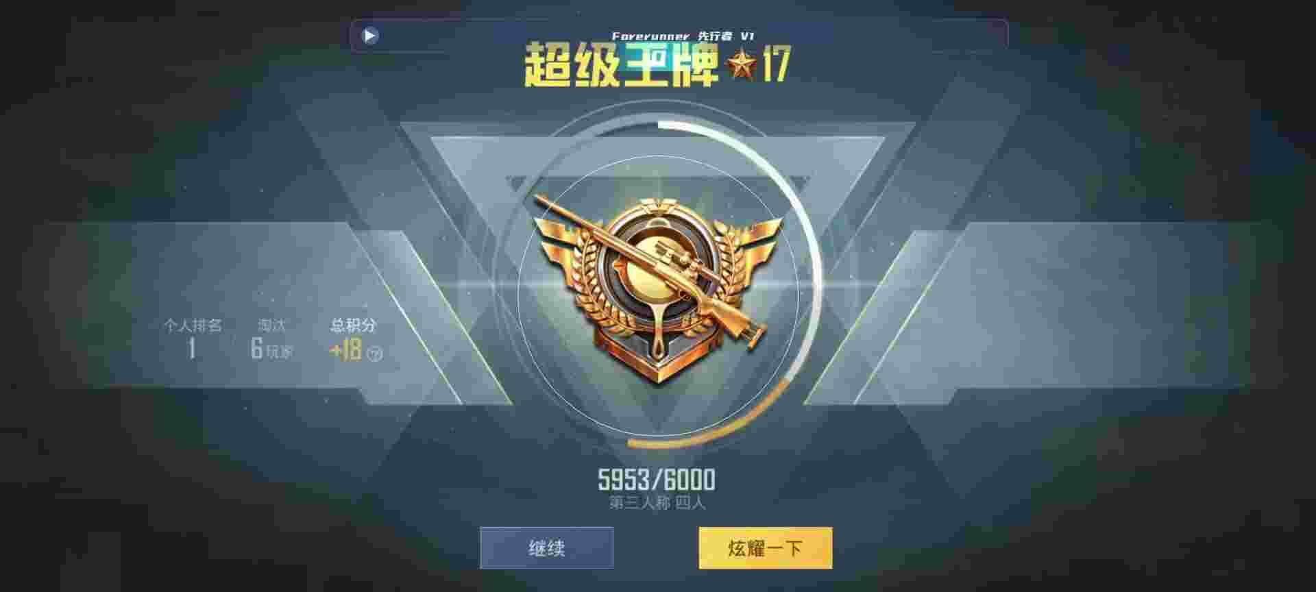 和平精英鸡腿辅助自瞄 - 有什么好用的和平精英辅助辅助预览图